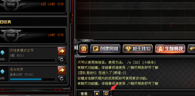 cf穿越火线游戏中聊天框怎么关_穿越火线如何关闭聊天框