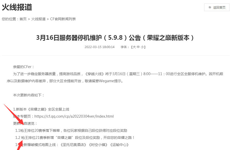 cf穿越火线一个赛季一般持续多久_穿越火线游戏中一个赛季一般持续多久