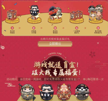 cf穿越火线彩蛋在哪