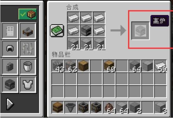 mc我的世界高炉怎么做_我的世界中怎样制造高炉