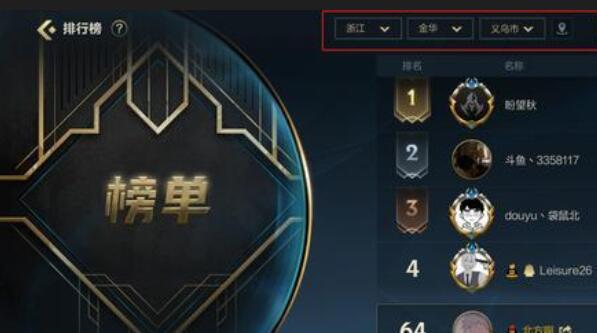 lol英雄联盟手游怎么查看自己的区_英雄联盟手游如何查看自己所在的区域