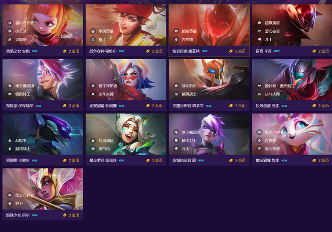 云顶之弈二费卡牌库同一英雄有多少张