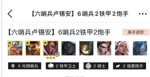 云顶之弈强袭枪手用什么合成