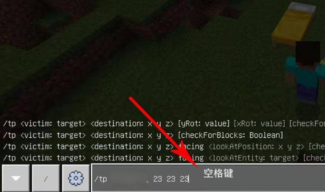 mc我的世界怎么保存坐标并传送