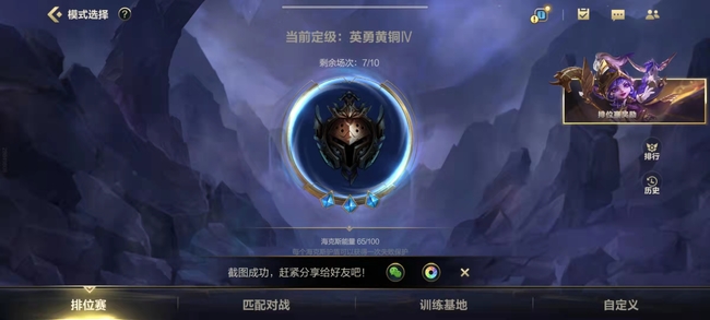 lol英雄联盟手游怎么组队排位