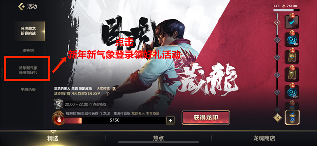 lol英雄联盟手游龙魂水晶怎么兑换_如何兑换龙魂水晶