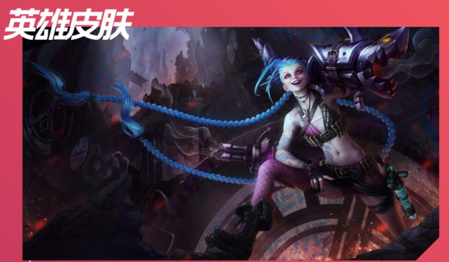 英雄联盟手游金克丝什么时候登场_英雄联盟手游中金克丝登场时间