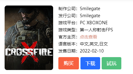 cf穿越火线x是腾讯的吗