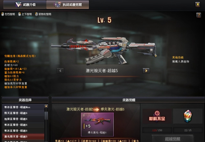 cf穿越火线超越激光哪个属性最强