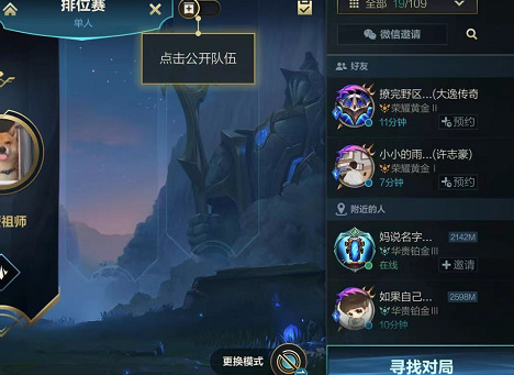 lol英雄联盟手游不同的服可以一起玩吗