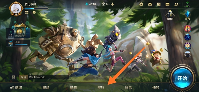 lol英雄联盟手游国标怎么打