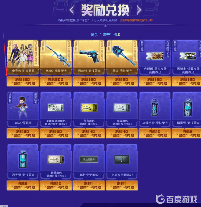 cf穿越火线云悠悠角色怎么获得_玩家如何获得穿越火线中的云悠悠角色