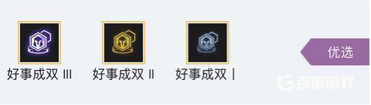 云顶之弈好事成双玩什么阵容_云顶之弈双倍收益阵容推荐