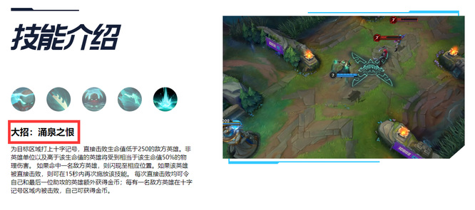 LOL手游派克技能怎么用_玩转英雄联盟手游派克技能大招如何使用