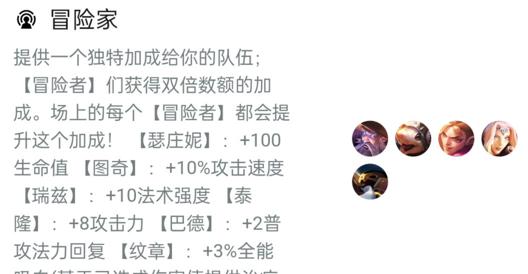 云顶之弈冒险家能触发卓尔不群吗_云顶之弈冒险家能激活卓尔不群天赋效果吗