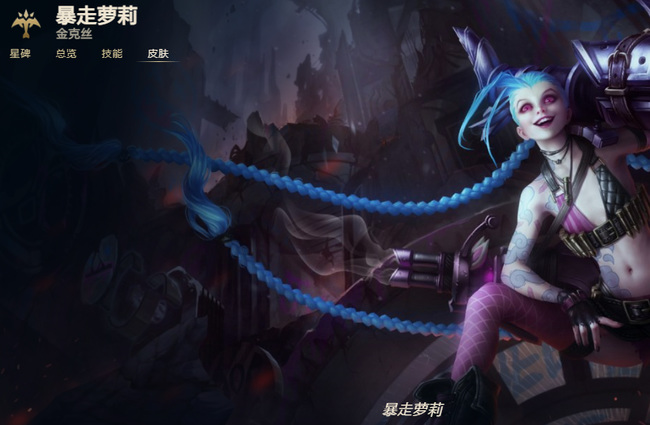 英雄联盟手游金克丝双城之战皮肤如何获得