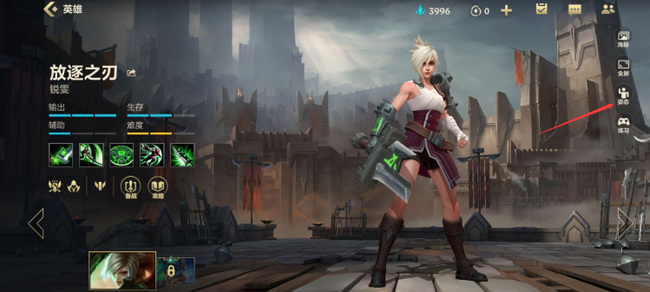 lol手游姿态怎么设置