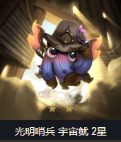 云顶之弈无畏侍从稀有蛋能开出什么_云顶之弈无畏侍从稀有蛋开出哪些奖励