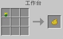 材料类黄色染料的合成配方是什么需要搭配合成示意图_我的世界中材料类黄色染料的配方与示意图