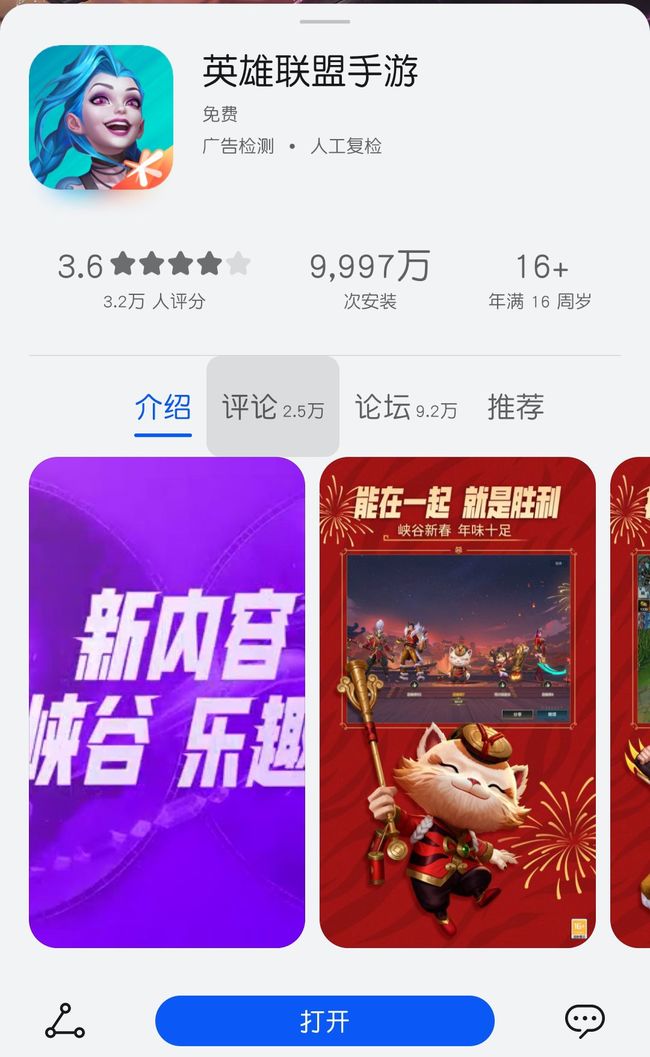 lol英雄联盟手游国服怎么下载