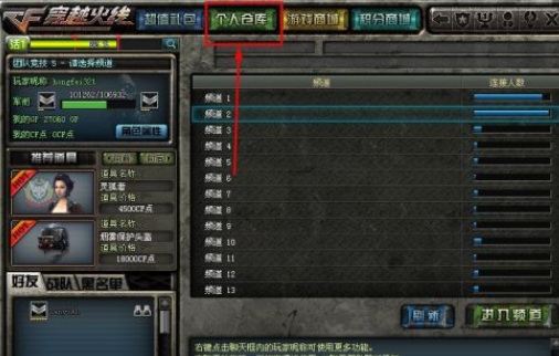 cf穿越火线怎么看保存的录像_CF玩家如何查看保存的录像