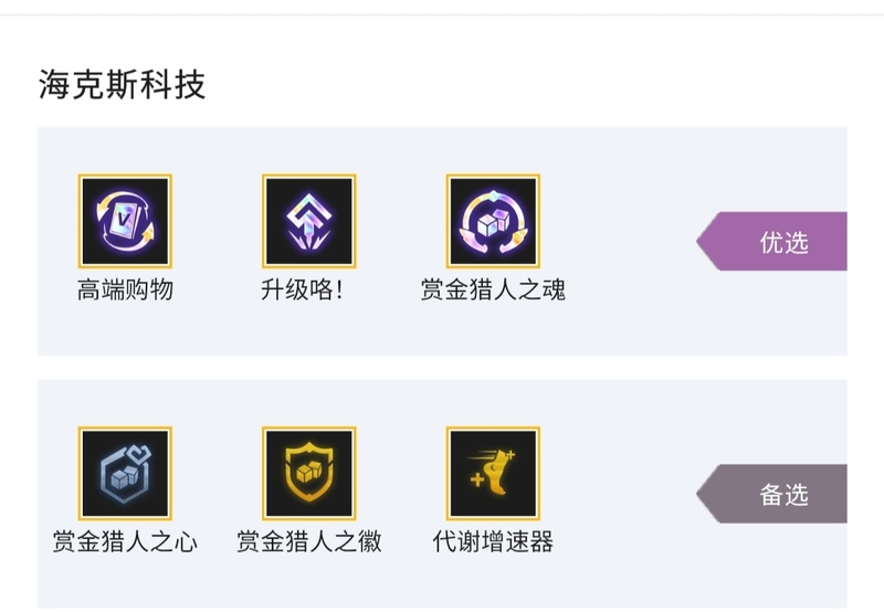 最新版本福星阵容怎么玩_福星阵容攻略教你如何在云顶之弈上取得胜利