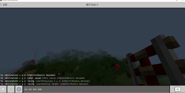 mc我的世界传送指令怎么写