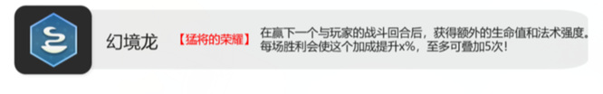 云顶之弈幻境龙有几种效果_云顶之弈幻境龙的效果全解析