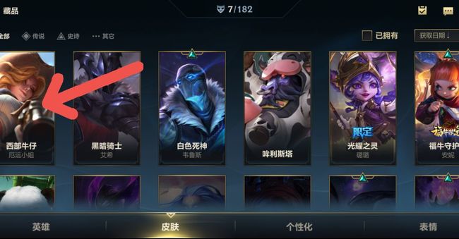 lol英雄联盟手游姿态在哪设置