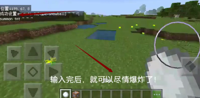 mc我的世界怎么做爆炸雪球_如何制作爆炸雪球