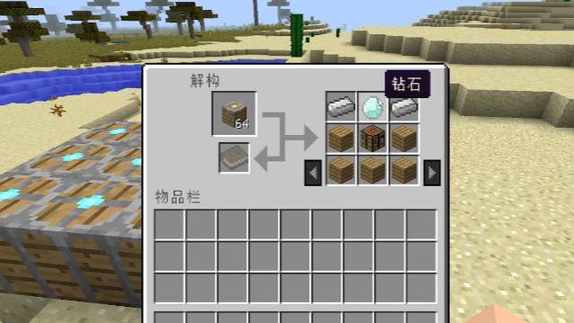 mc我的世界装备能分解吗