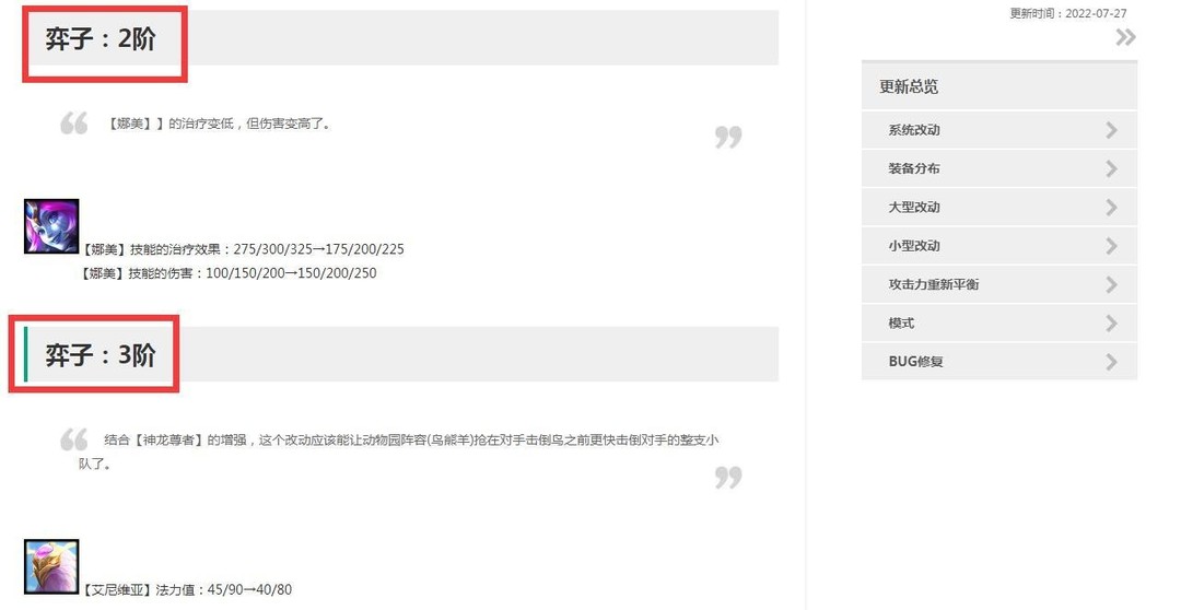 云顶之弈一阶二阶三阶什么意思