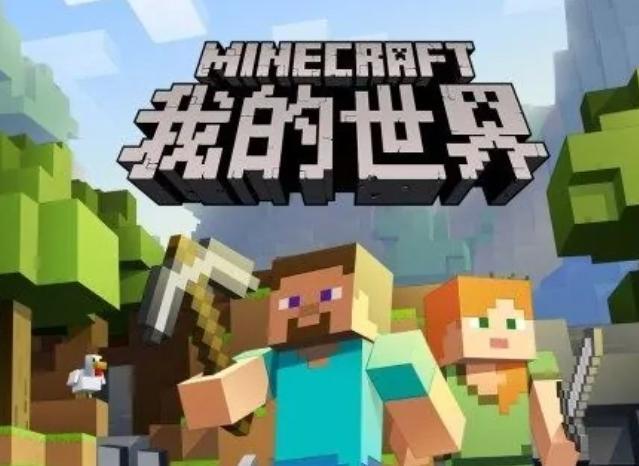 mc我的世界怎么邀人