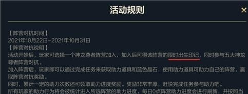 lol英雄联盟手游出生印记没了怎么办