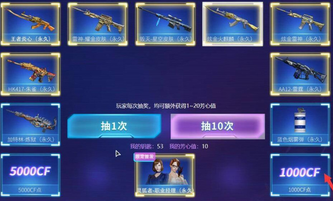 cf穿越火线灵狐者职业经理怎么获得_穿越火线灵狐者职业经理如何获得