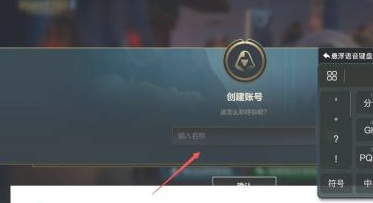 lol手游空白名字代码怎么输入