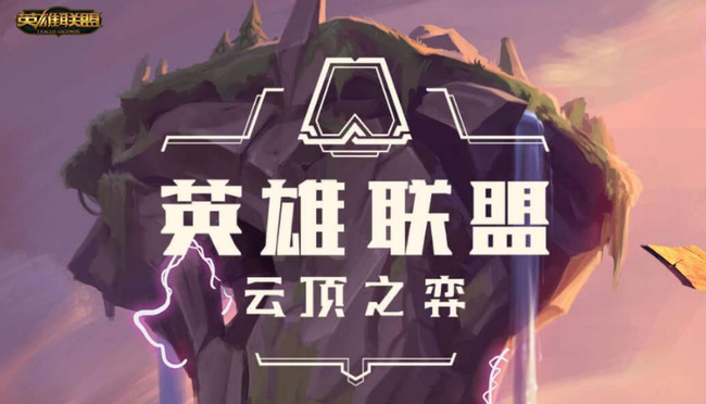 云顶之弈怎么设置推荐阵容