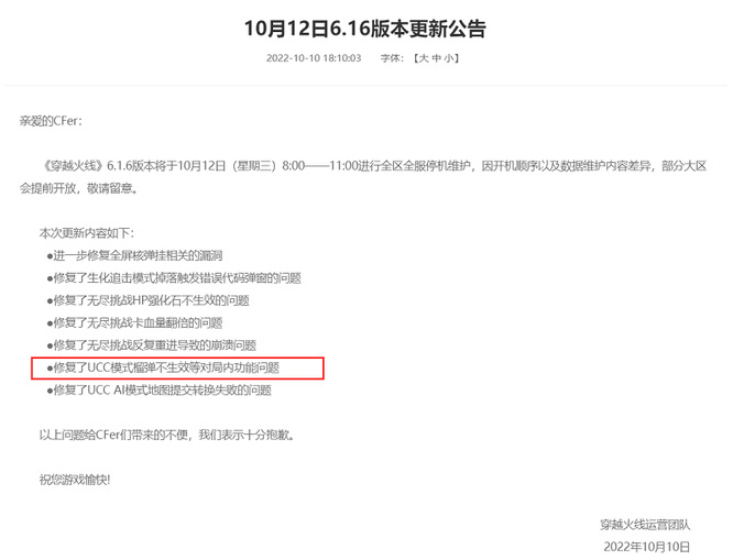 cf穿越火线生化追击榴弹没伤害吗