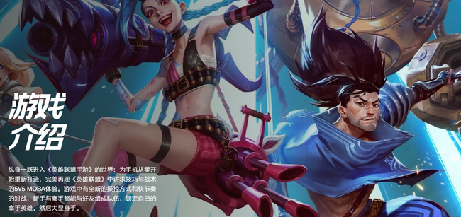 lol英雄联盟手游像王者荣耀李信的英雄是谁