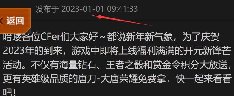 cf穿越火线端游唐刀大唐荣耀怎么获取