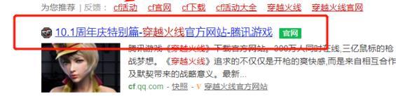 cf穿越火线被封如何申诉