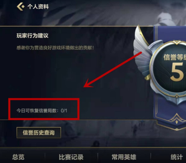 lol英雄联盟手游怎么恢复信誉分_英雄联盟手游如何恢复信誉分