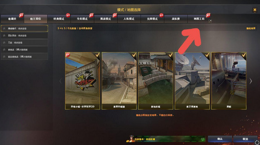 cf穿越火线地图工坊怎么进