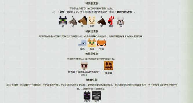 mc我的世界新版本物品介绍都有什么_我的世界最新版本物品全面解析介绍详尽
