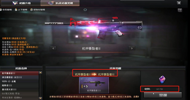 cf穿越火线机甲撕裂者3需要多少宝石_穿越火线机甲撕裂者3宝石需求详解