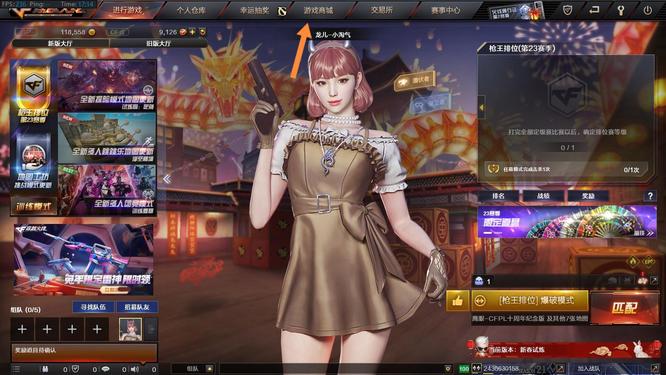 cf穿越火线死神在哪里买