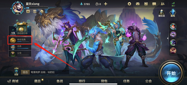 lol手游随机皮肤宝箱怎么获得