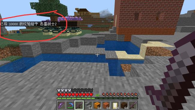 mc我的世界给经验的指令怎么打_如何打出经验指令在我的世界中