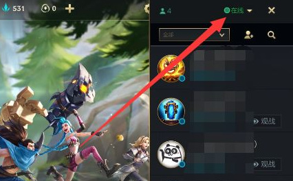 lol可以设置对好友隐身吗_英雄联盟手游友隐功能真的存在吗