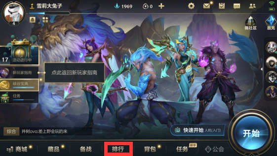 lol手游英雄胜率排行榜网站在哪